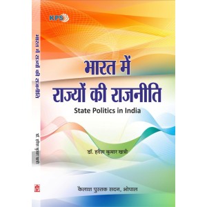 Bharat me Rajyon ki Rajnity(भारत में राज्यों की राजनीति), MA- II nd Sem Bharat me Rajyon ki Rajnity(भारत में राज्यों की राजनीति), MA- II nd Sem